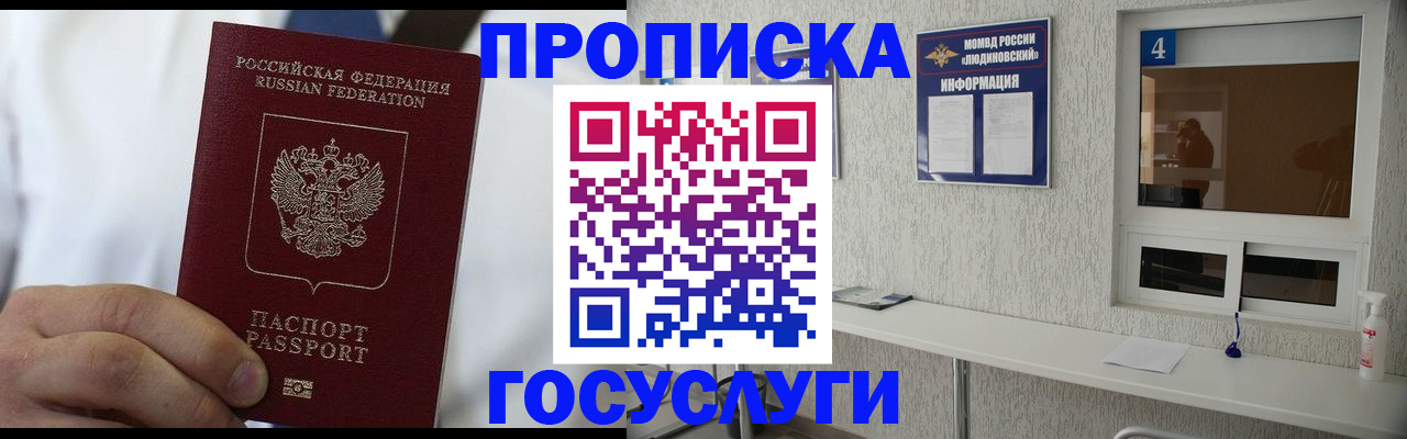 временная регистрация надежно в Новоалтайске